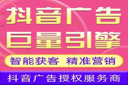 某企业抖音信息流广告投放全流程揭秘